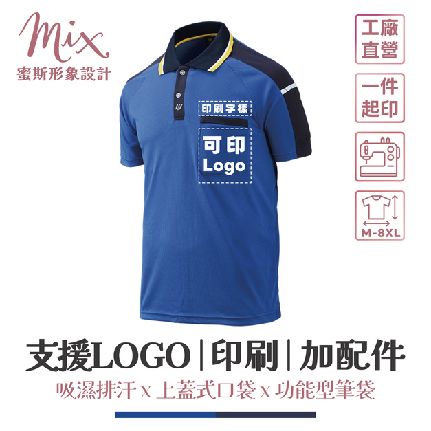 【現貨】短袖技職衫┃寶藍底藏青