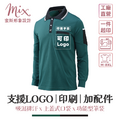 【現貨】長袖技職衫┃墨綠底黑