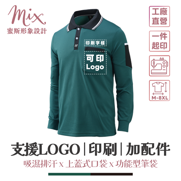【現貨】長袖技職衫┃墨綠底黑