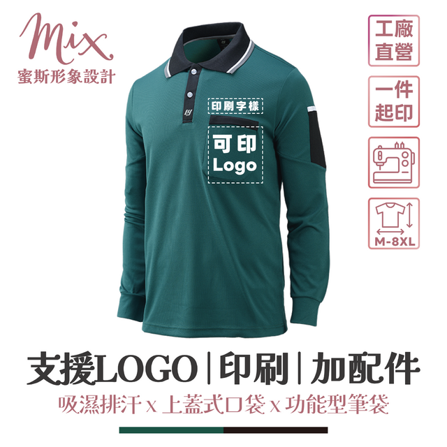 【現貨】長袖技職衫┃墨綠底黑