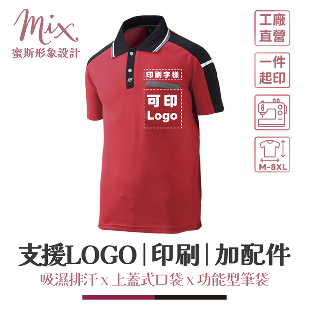 【現貨】短袖技職衫┃深紅底黑
