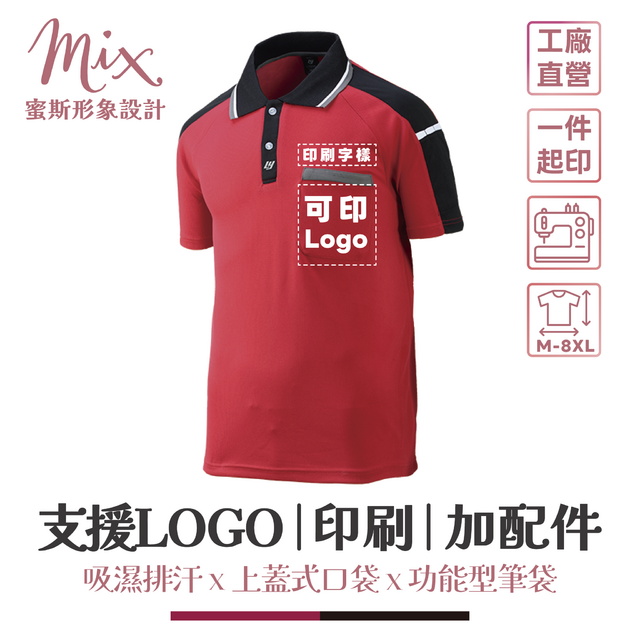 【現貨】短袖技職衫┃深紅底黑