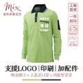 【現貨】長袖技職衫┃青綠底藏青