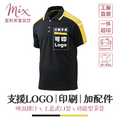 【現貨】短袖技職衫┃黑底黃