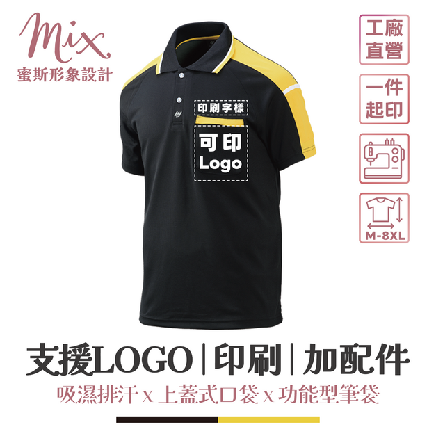 【現貨】短袖技職衫┃黑底黃