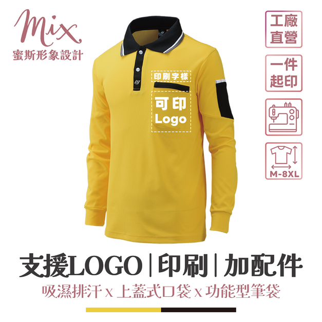 【現貨】長袖技職衫┃黃底黑