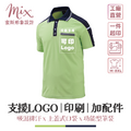 【現貨】短袖技職衫┃青綠底藏青