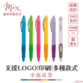 【訂製】廣告筆┃小南瓜筆