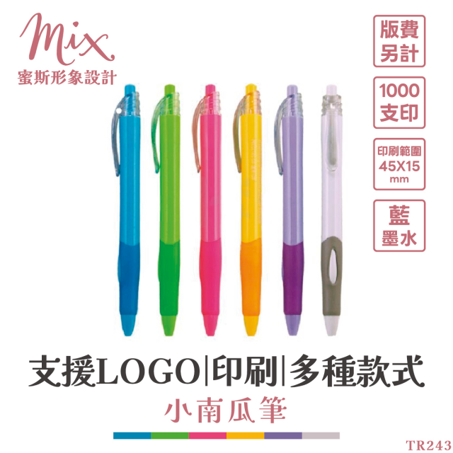 【訂製】廣告筆┃小南瓜筆