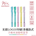 【訂製】廣告筆┃手機座酒精噴霧筆