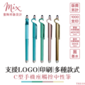 【訂製】廣告筆┃C型手機座觸控中性筆