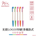 【訂製】廣告筆┃OB中油筆