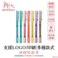 【訂製】廣告筆┃酒精噴霧筆