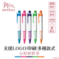 【訂製】廣告筆┃白桿胖胖筆