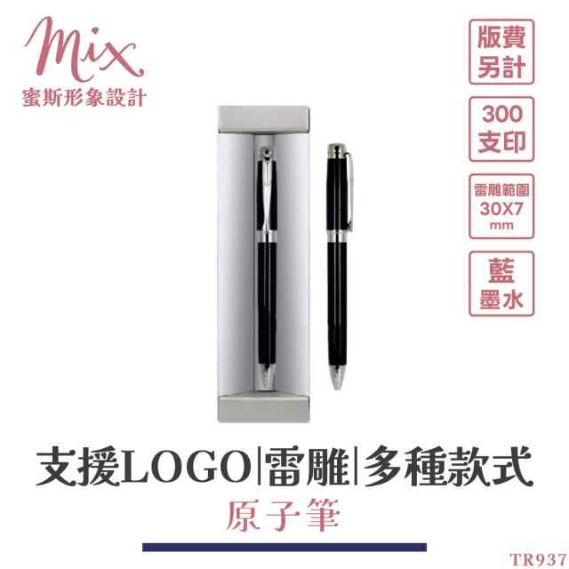 【訂製】廣告筆┃原子筆