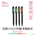 【訂製】廣告筆┃黑武士筆