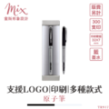 【訂製】廣告筆┃原子筆