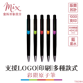 【訂製】廣告筆┃彩鑽筆