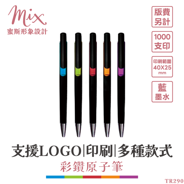 【訂製】廣告筆┃彩鑽筆