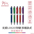 【訂製】廣告筆┃絢麗觸控筆
