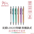 【訂製】廣告筆┃晶采觸控中油筆