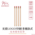 【訂製】廣告筆┃原木擦布鉛筆