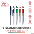 【訂製】廣告筆┃C型手機座觸控原子筆
