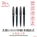 【訂製】廣告筆┃大萬原子筆