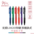 【訂製】廣告筆┃中油原子筆-藍