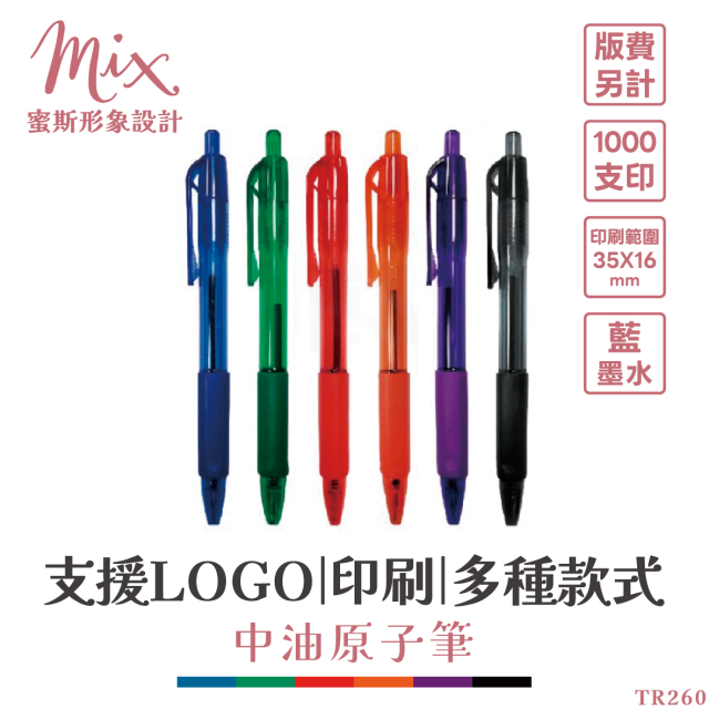 【訂製】廣告筆┃中油原子筆-藍