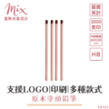 【訂製】廣告筆┃原木塗頭鉛筆