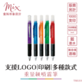 【訂製】廣告筆┃重量級噴霧筆