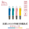 【訂製】廣告筆┃胖胖原子筆