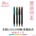 【訂製】廣告筆┃細緻原子筆