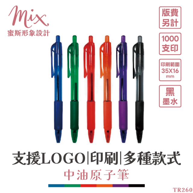 【訂製】廣告筆┃中油原子筆-黑