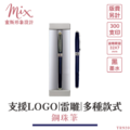 【訂製】廣告筆┃鋼珠筆