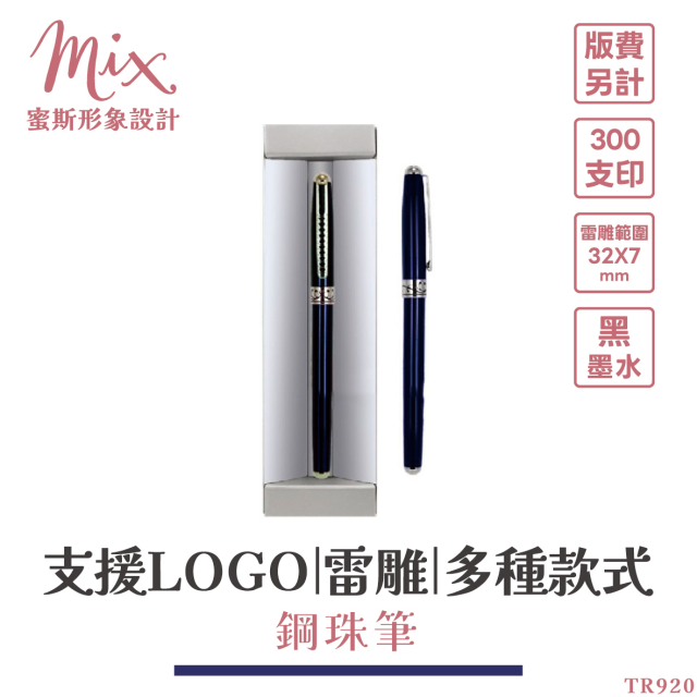 【訂製】廣告筆┃鋼珠筆