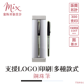 【訂製】廣告筆┃鋼珠筆