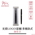 【訂製】廣告筆┃鋼珠筆