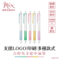 【訂製】廣告筆┃白桿馬卡龍中油筆