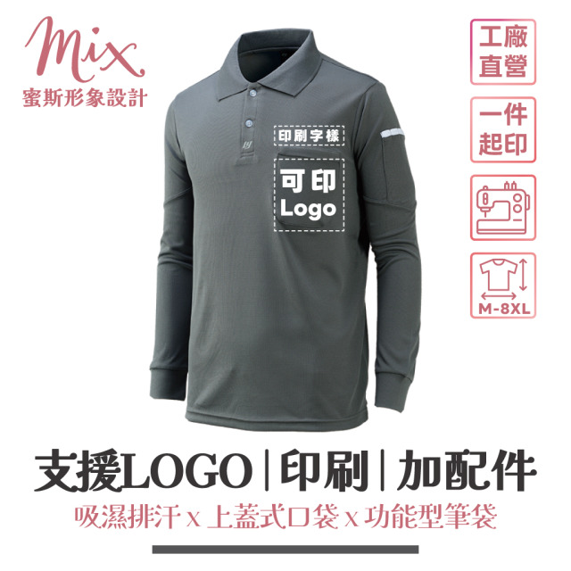 【現貨】長袖技職衫┃深灰