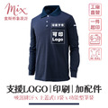 【現貨】長袖技職衫┃藏青