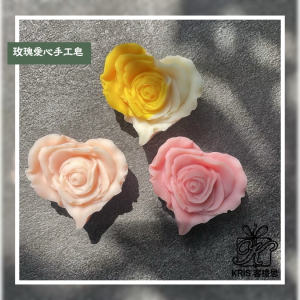 玫瑰愛心手工皂