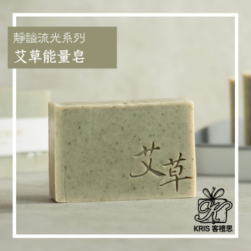 艾草能量皂