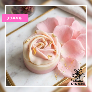 玫瑰、檸檬柔光皂