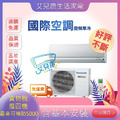 Panasonic 國際牌 4坪一級能效冷專變頻分離式冷氣(CU-K28FCA2/CS-K28FA2)