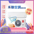 禾聯 12坪 R32 一級能尊榮防沼系列變頻冷暖分離式冷氣(HO-SL72H/HI-SL72H)