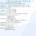 特菱 13坪 一級能CF系列變頻冷專埋入式冷氣(TRV-A80CX/TRV-A80CF)-3