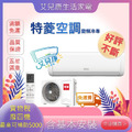 特菱 12坪  一級能SYCX系列變頻冷專分離式冷氣(TRV-A72CX/TRV-A72CIX)