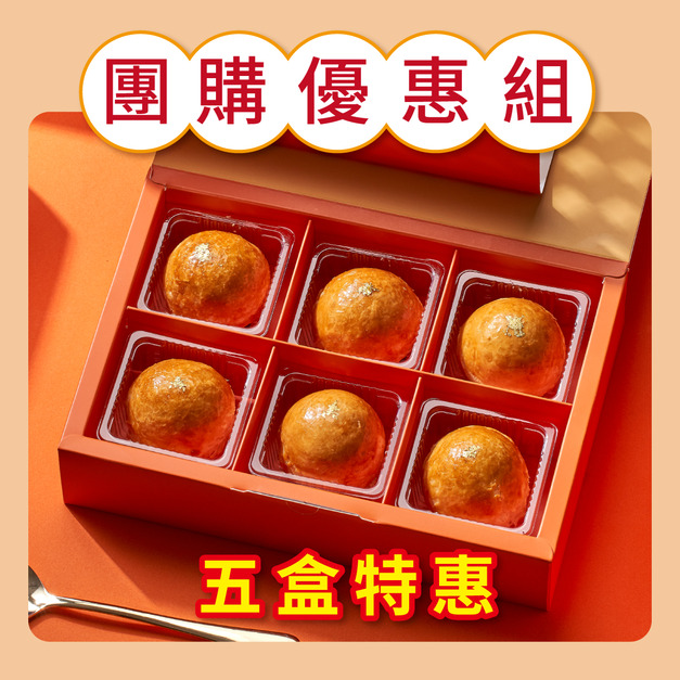 【五盒特惠】酥事如意蜜香箔金酥｜蔓蔓製菓 Manman Wagashi